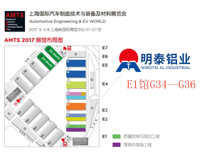 2017第十三届上海国际汽车制造技术与装配及材料展览会