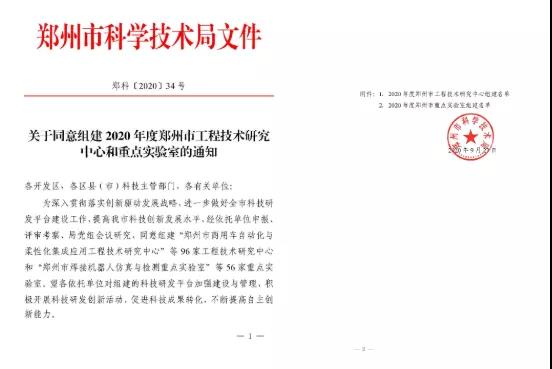 河南铝箔厂家_明泰科技上榜2020年度郑州市工程技术研究中心名单